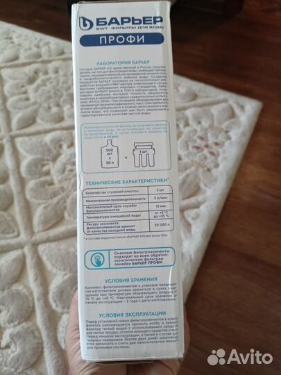 Картриджи на фильтр для воды барьер