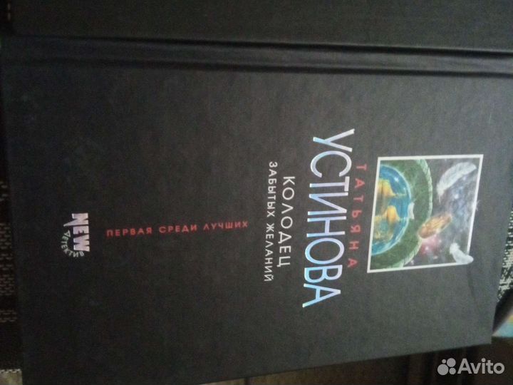 Книжки Устинова