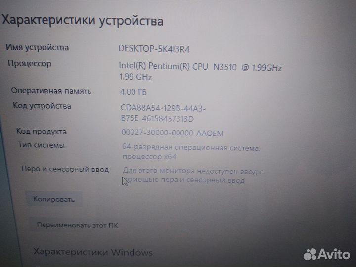 Ноутбук HP 15-d053sr