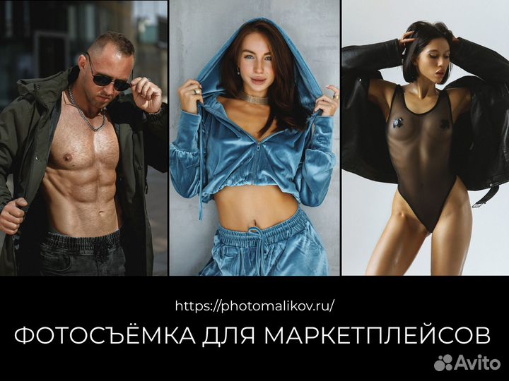 Фото/видео съемка для маркетплейсов WB, ozon