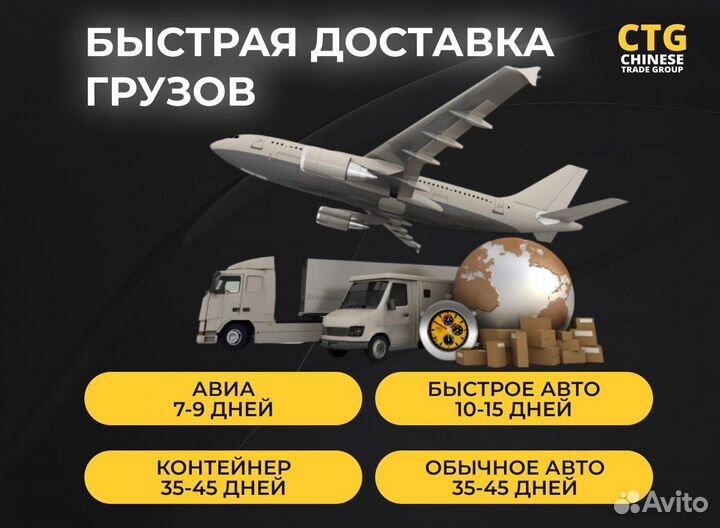 Доставка груза из Китая