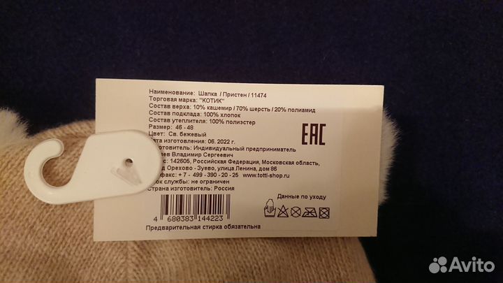 Шапка детская новая, зимняя, 46-48