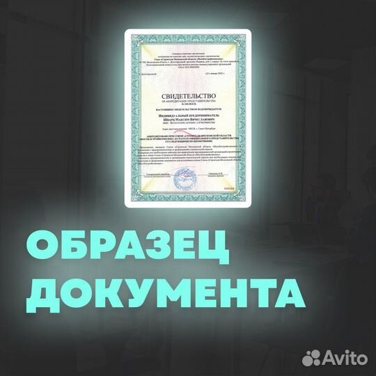 Вступление в сро (нок / ноприз / нострой / нрс)