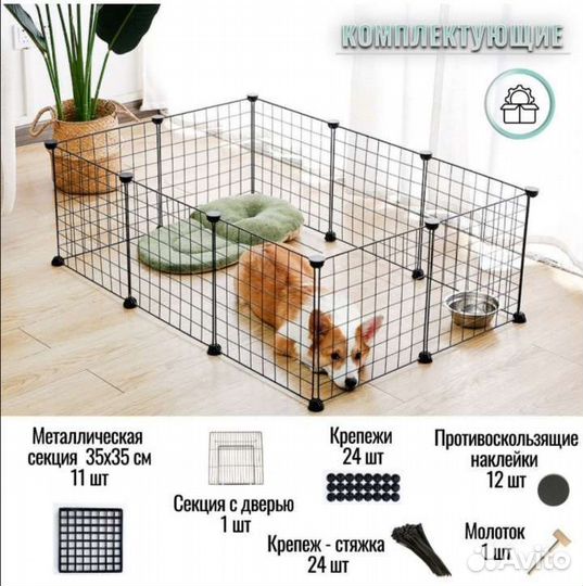 Клетка вольер 12секций, для собак и др. животных