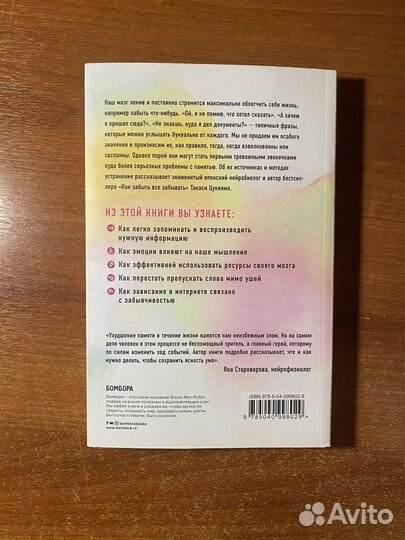 Книга для прокачки ума