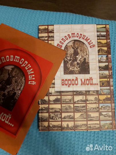 Неповторимый город мой