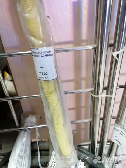 Счетчик газа