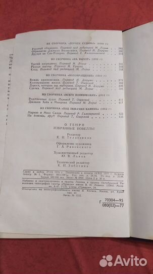 О.Генри Избранные произведения