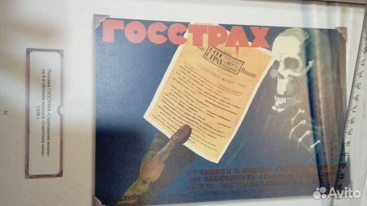 Книга каталог плакатов госстраха