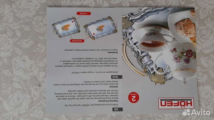 Набор хромированных подносов Hofen