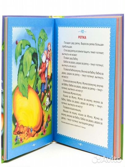 Первая книига малыша