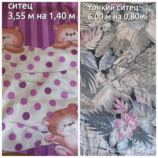 Отрезы ткани производства СССР