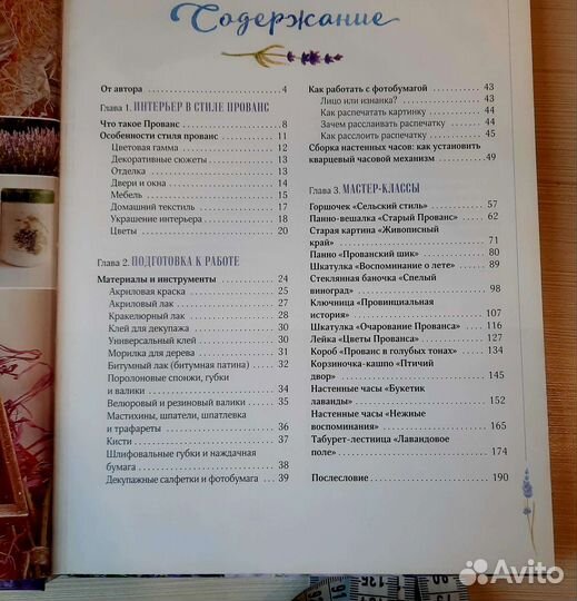 Книги Прованс, Винтаж, Новогодний декор)