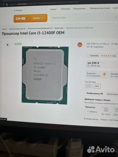 Процессор intel core i5 12400F oem