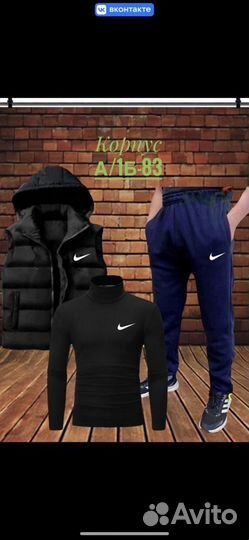 Мужской споротвный костюм Nike 3в1