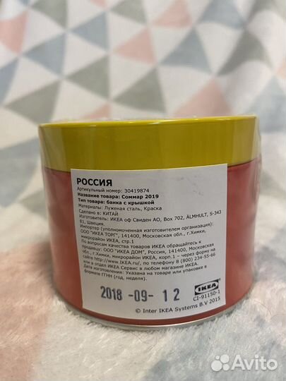 Коробка для хранения IKEA Соммар