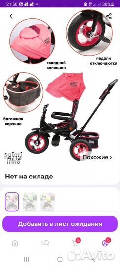 Детский велосипед коляска с ручкой бу
