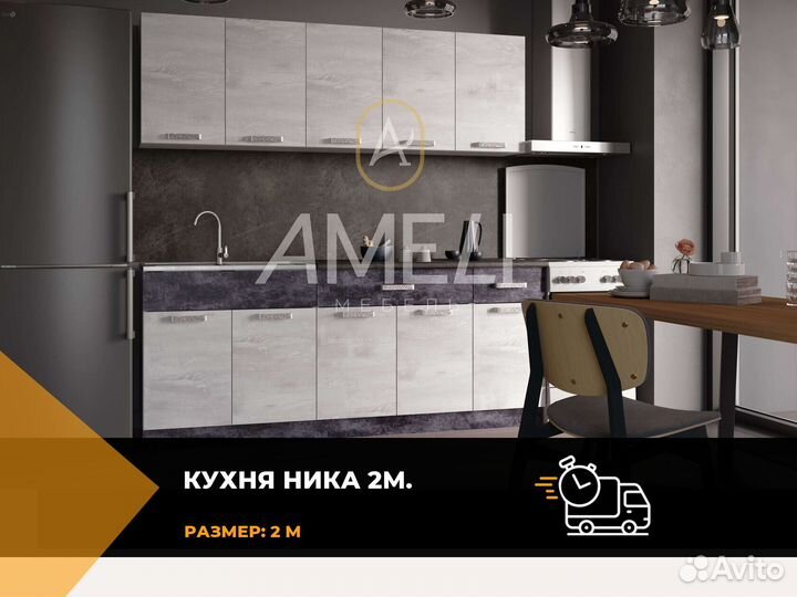 Модульный кухонный гарнитур