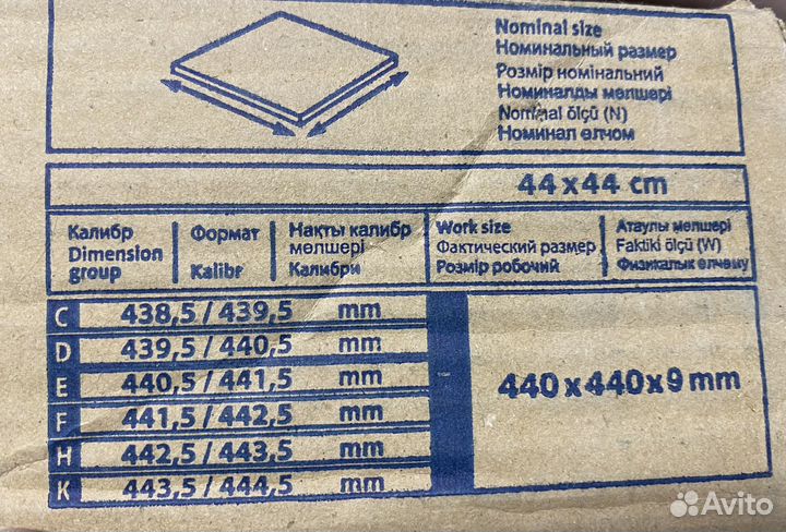 Плитка напольная керамогранит