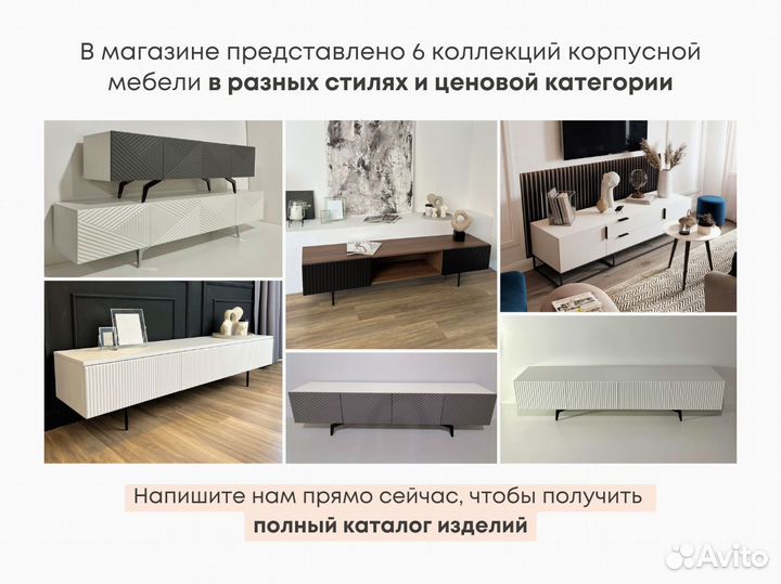 Тумба тв Bravo в цвете капучино