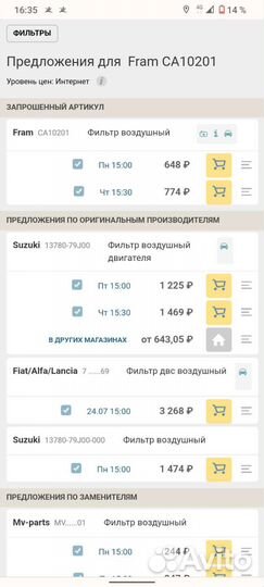 Воздушный фильтр двигателя Suzuki SX4, Fiat Sedici