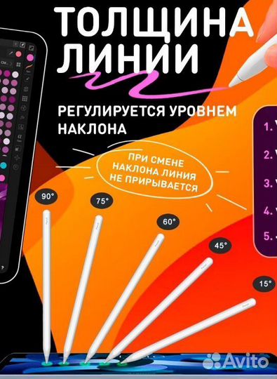 Стилус для телефона и планшета