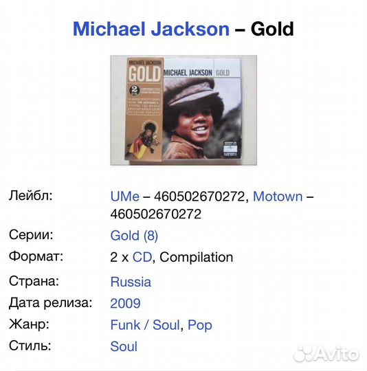 Michael Jackson - Gold 2CD Rus