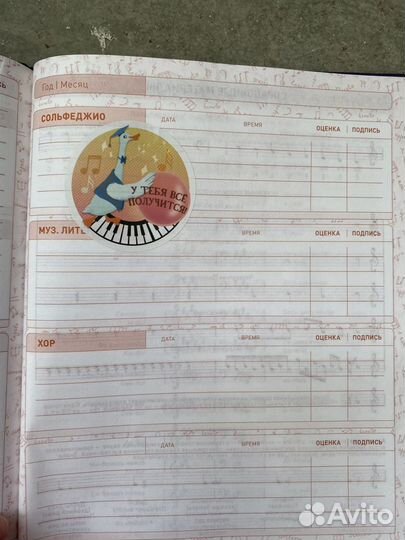 Наклейки для уроков фортепиано