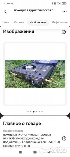 Горелка походная,туристическая,мобильная,газовая