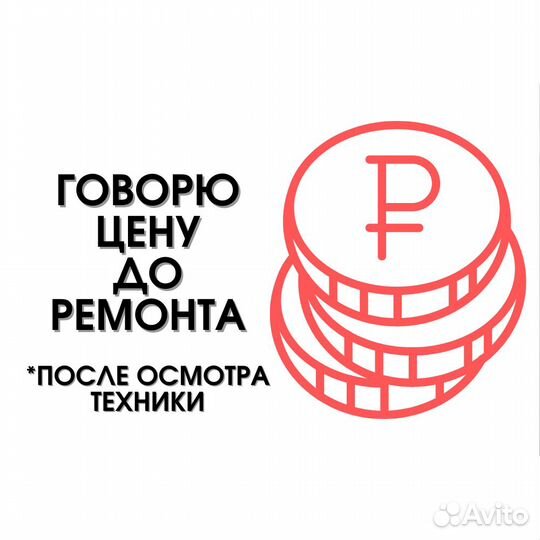 Ремонт телевизоров на дому. Телемастер. Выезд