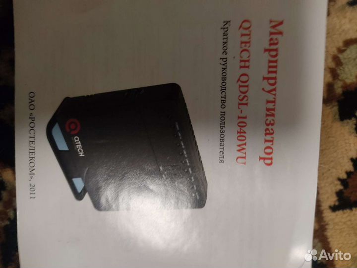 Wifi роутер маршрутизатор