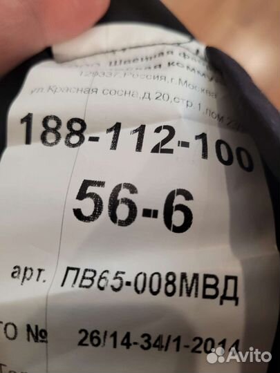 Полицейская форма