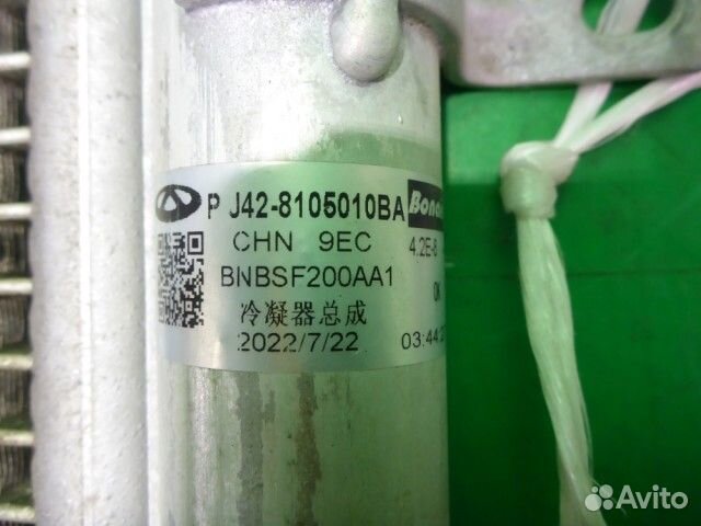 Радиатор кондиционера Chery Tiggo 7 с 2016г