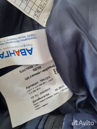 Тёплые новые рабочие штаны от комбинезона