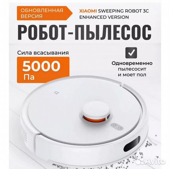 Робот-пылесос Xiaomi Mijia 3C (C103CN)