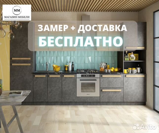 Готовые кухни