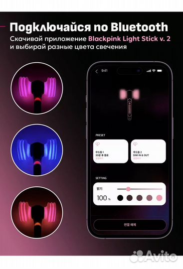 Лайтстик blackpink vers.2 с bluetooth