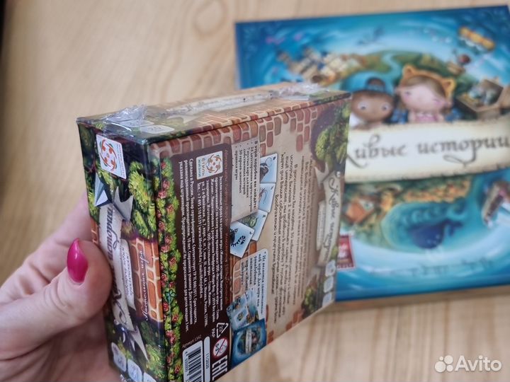 Живые истории, настольная игра рек. Паевской