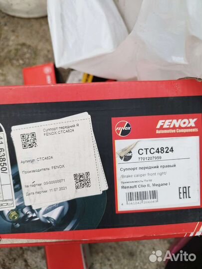 Тормозные суппорта передние для французов и ларгус