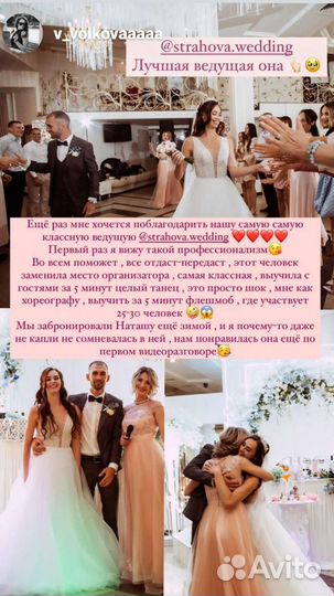 Ведущая + Ди Джей