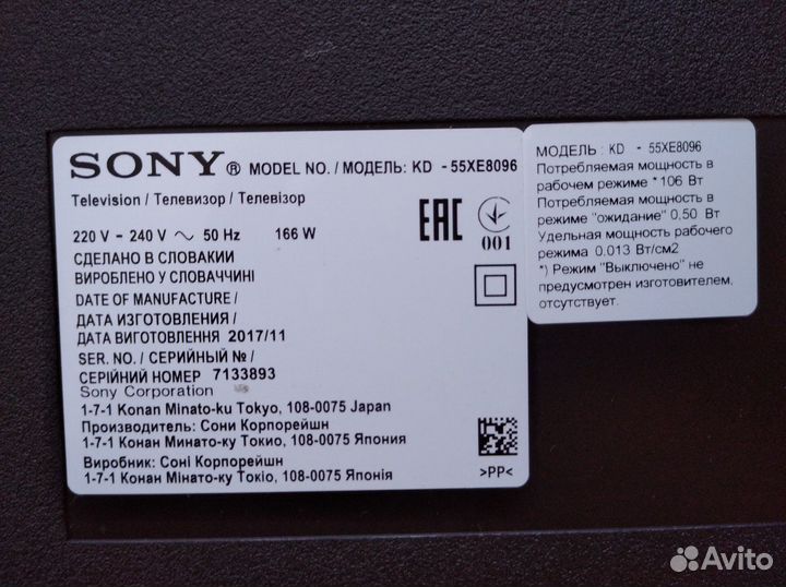 Платы с битого тв sony KD-55XE8096 (1-981-326-12)