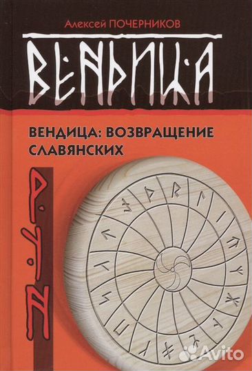 Книги и комплекты книг с набором рун. Таро