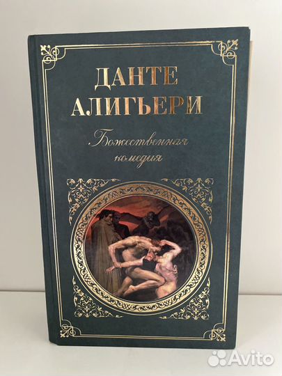 Книги русская классика, зарубежная классика