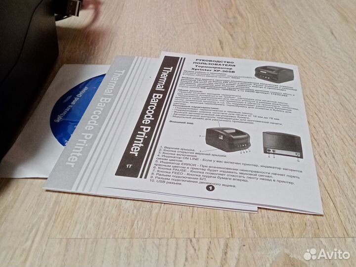 Принтер этикеток для маркетплейсов