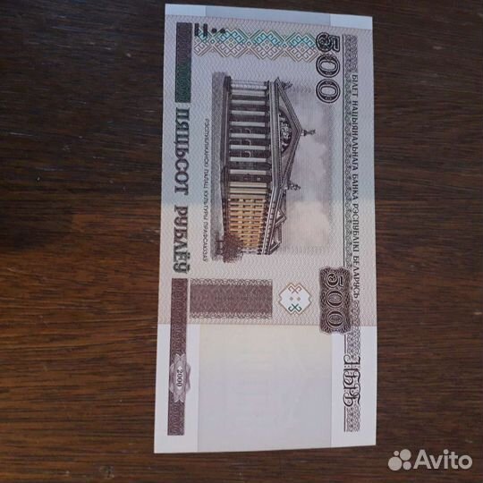 Банкнота