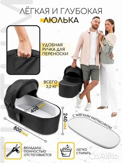 Коляска 2 в 1 Amarobaby Tutum