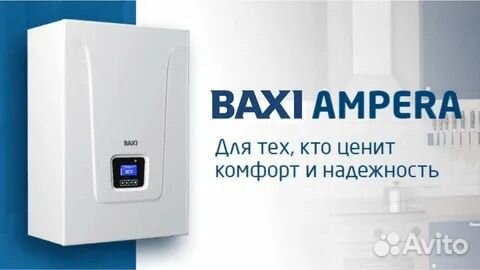 Электрический котел Baxi Ampera 18 кВт E8403118