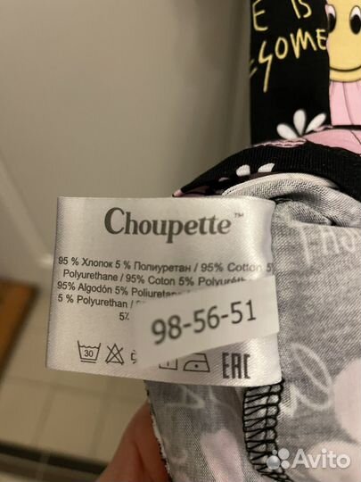 Choupette платье 98