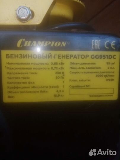 Электрогенератор бензиновый
