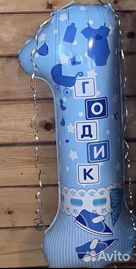 Цифра 1 на годик